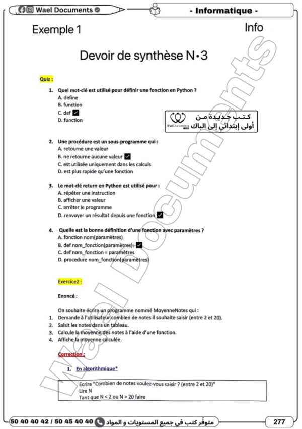 [3TC] 3ème année technique- Devoirs corrigés- 3 trimestre