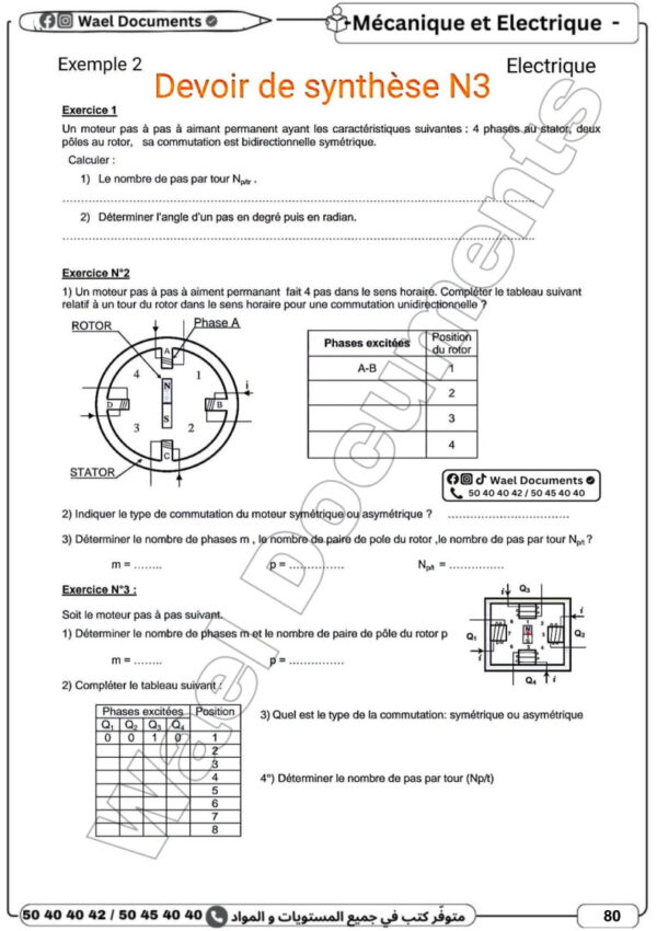 [3TC] 3ème année technique- Devoirs corrigés- 3 trimestre