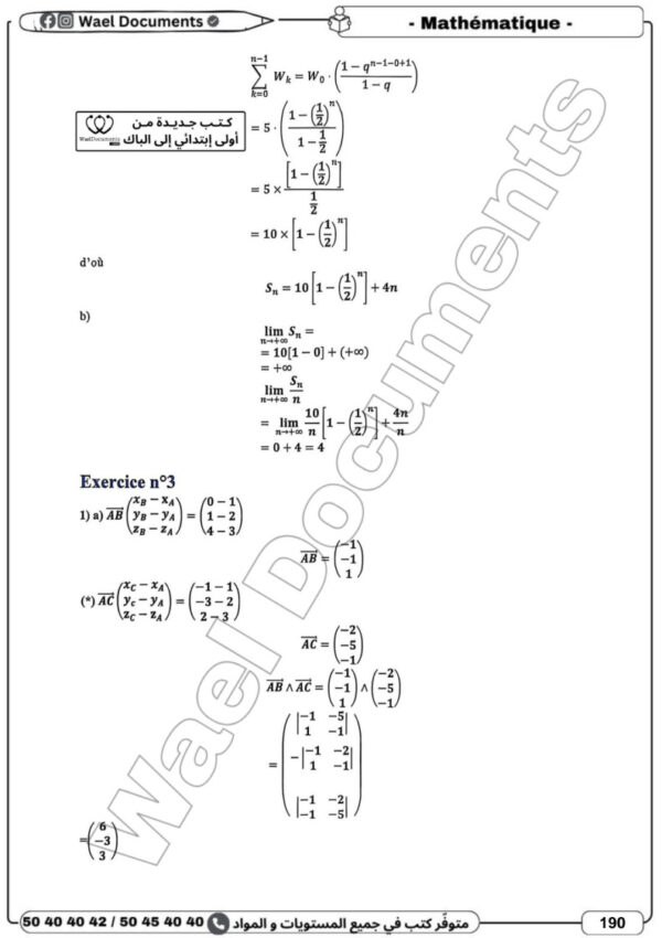 [3TC] 3ème année technique- Devoirs corrigés- 3 trimestre
