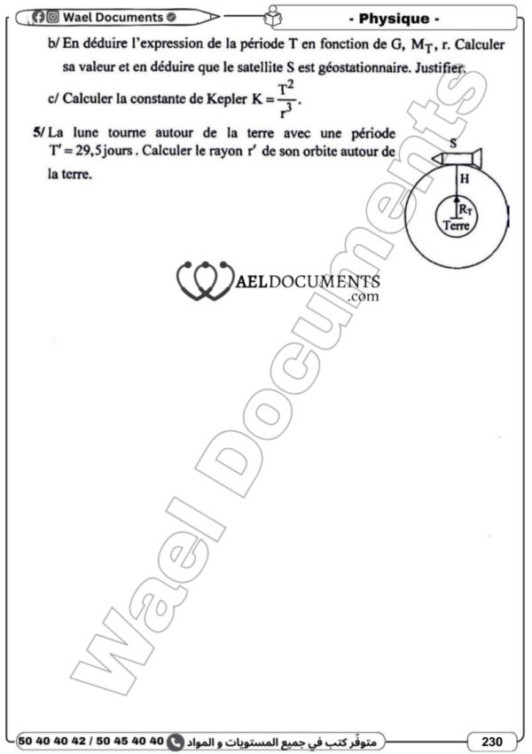 [3TC] 3ème année technique- Devoirs corrigés- 3 trimestre