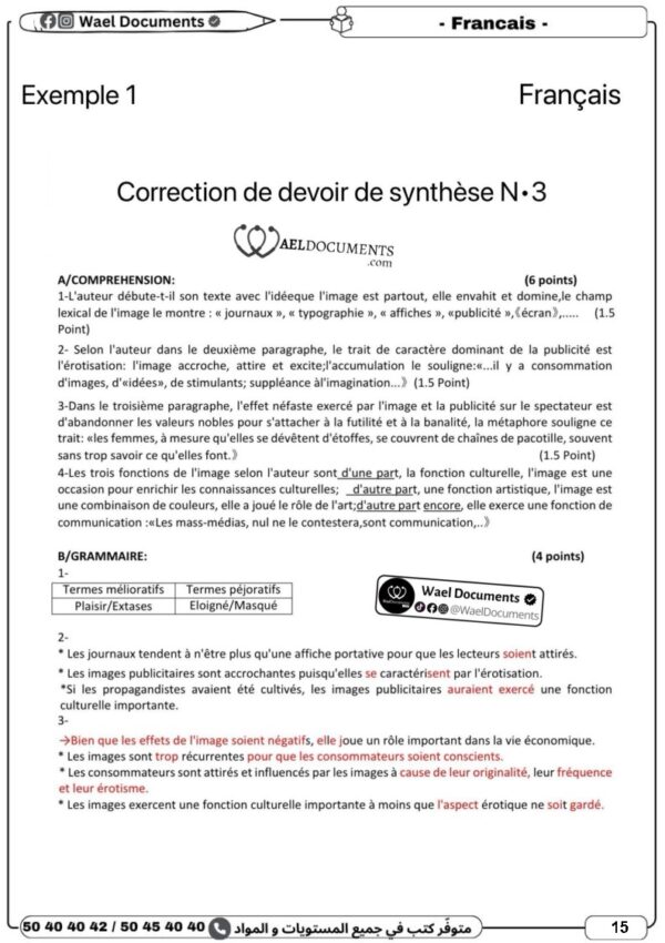 [3MA] 3ème année math- Devoirs corrigés- 1er trimestre