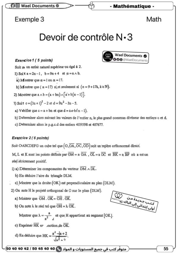 [3MA] 3ème année math- Devoirs corrigés- 1er trimestre