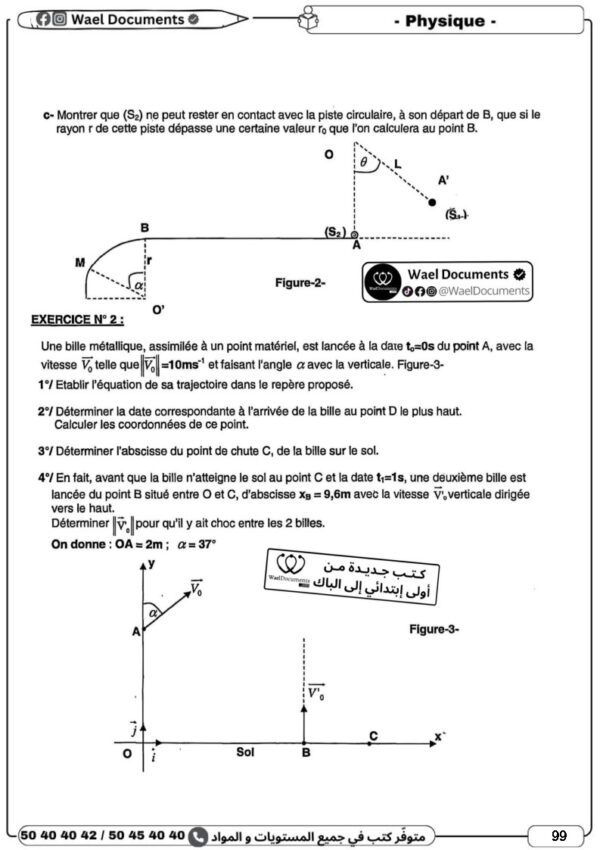 [3MA] 3ème année math- Devoirs corrigés- 1er trimestre