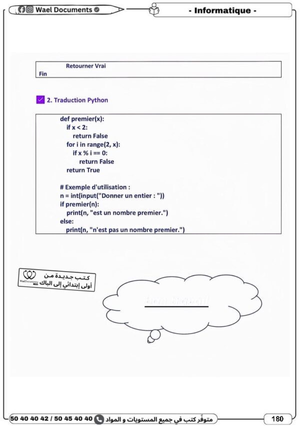 [3MA] 3ème année math- Devoirs corrigés- 1er trimestre