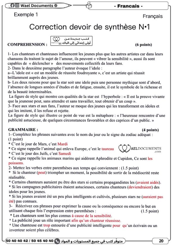 [3SA] 3ème année science- Devoirs corrigés- 1er trimestre