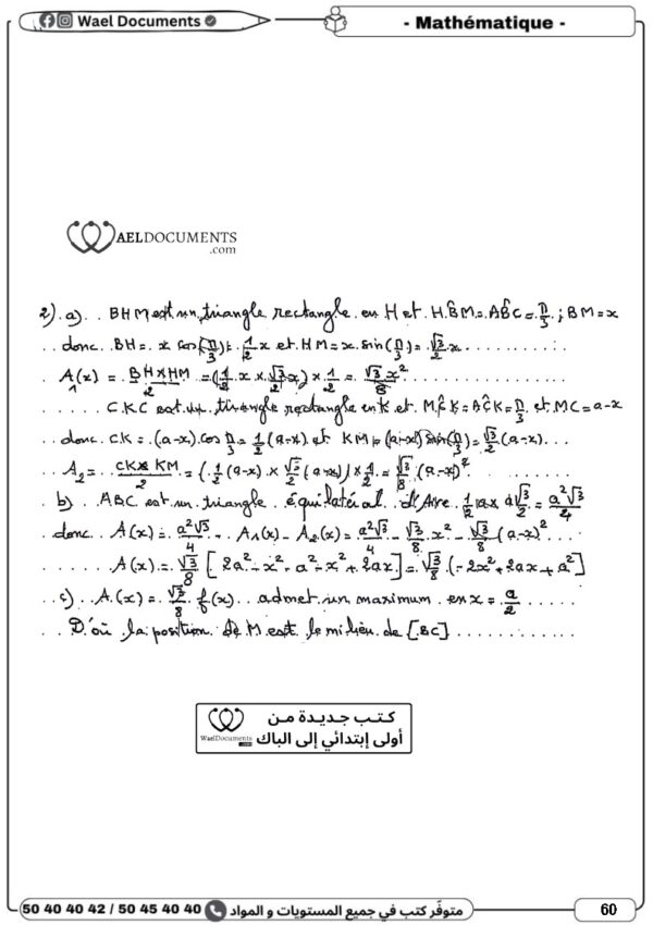 [3SA] 3ème année science- Devoirs corrigés- 1er trimestre