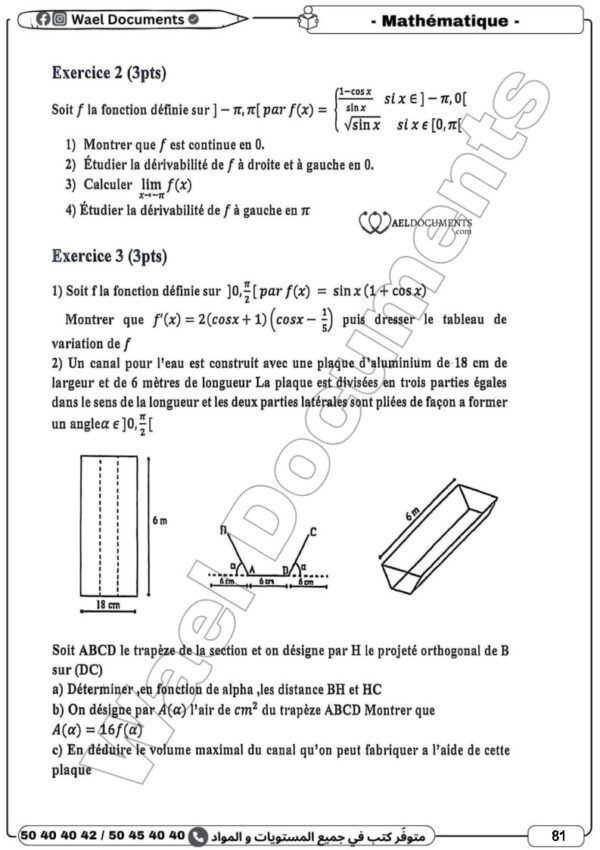 [3SB] 3ème année science- Devoirs corrigés- 2 trimestre