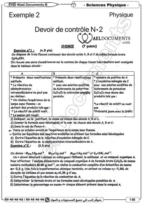 [3SB] 3ème année science- Devoirs corrigés- 2 trimestre