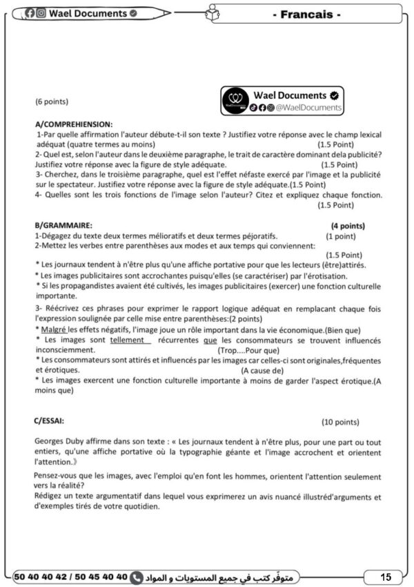 [3SC] 3ème année science- Devoirs corrigés- 3 trimestre