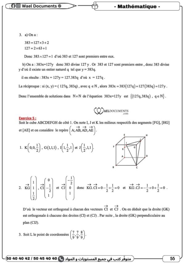 [3SC] 3ème année science- Devoirs corrigés- 3 trimestre