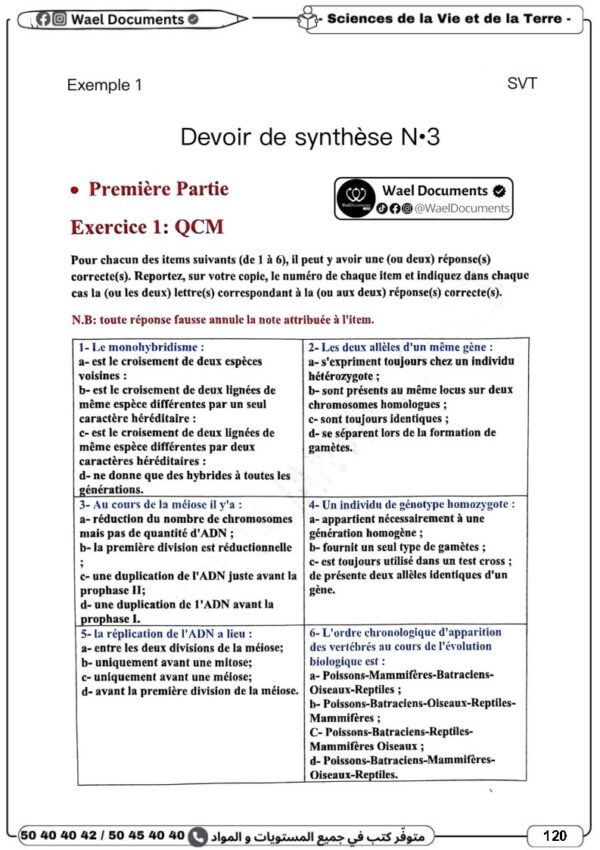 [3SC] 3ème année science- Devoirs corrigés- 3 trimestre