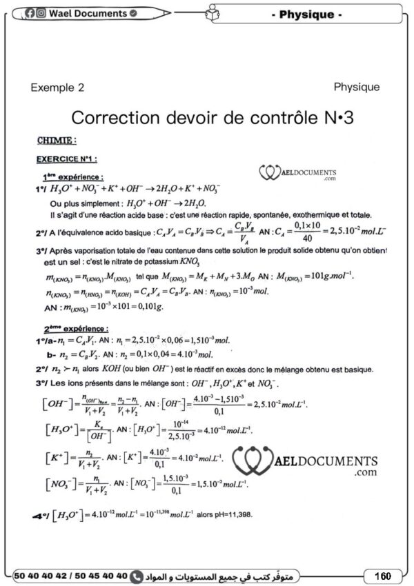 [3SC] 3ème année science- Devoirs corrigés- 3 trimestre