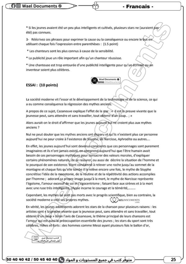 [3TA] 3ème année technique- Devoirs corrigés- 1er trimestre