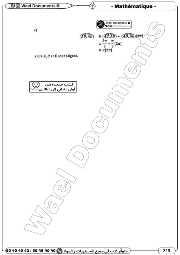 [3TA] 3ème année technique- Devoirs corrigés- 1er trimestre