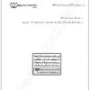 [7BN] السابعة أساسي 2026-امتحانات بالاصلاح  -الثلاثي الثاني