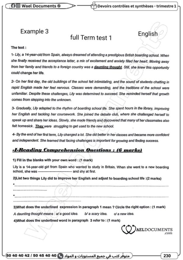 [8AN] الثامنة أساسي 2026 -امتحانات بالاصلاح - الثلاثي الاول