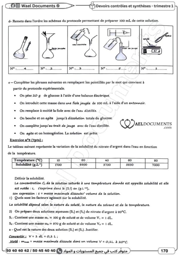 [8AP] الثامنة أساسي 2026 -امتحانات بالاصلاح للنموذجي  - الثلاثي الأول