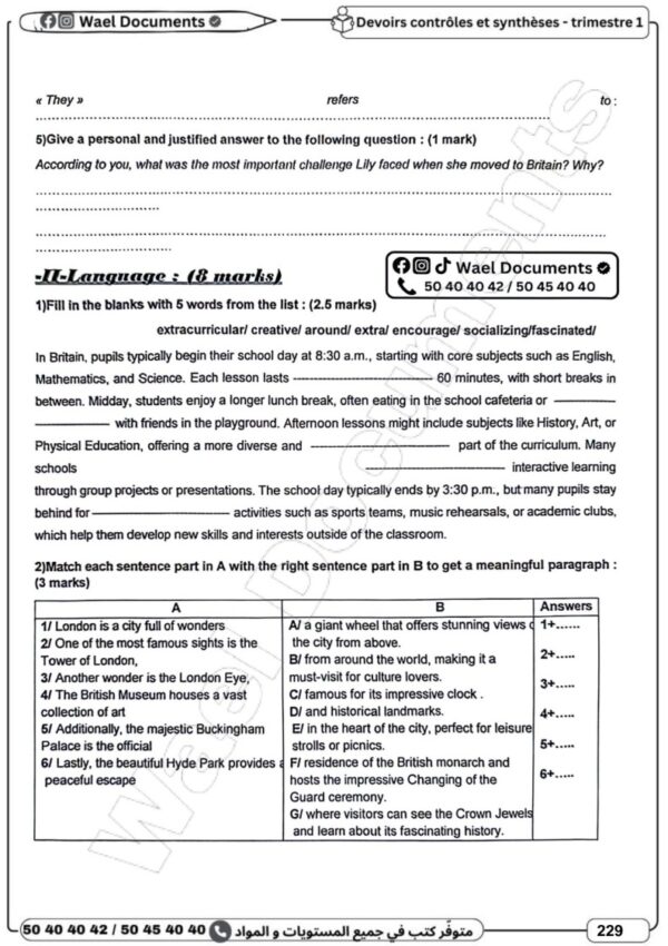 [8AP] الثامنة أساسي 2026 -امتحانات بالاصلاح للنموذجي  - الثلاثي الأول
