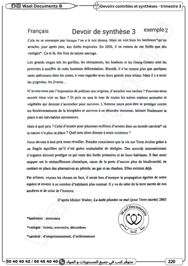 [8CN] الثامنة أساسي 2026 -امتحانات بالاصلاح - الثلاثي الثالث