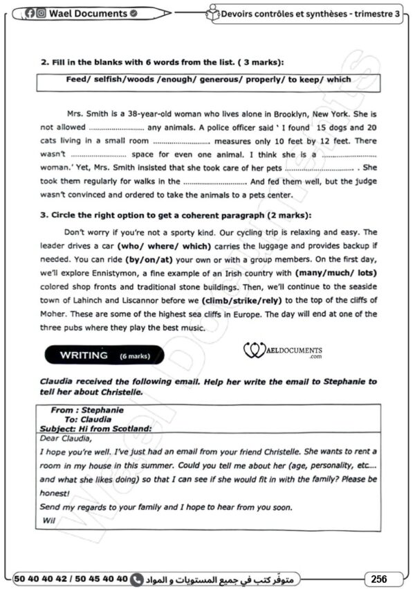 [8CN] الثامنة أساسي 2026 -امتحانات بالاصلاح - الثلاثي الثالث