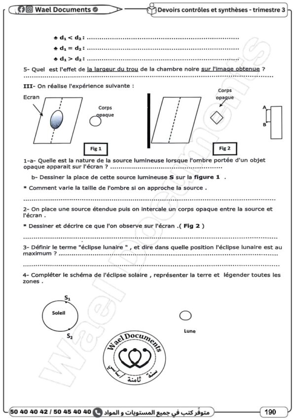 [8CP] الثامنة أساسي 2026 -امتحانات بالاصلاح للنموذجي  - الثلاثي الثالث
