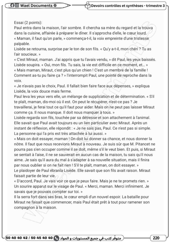[8CP] الثامنة أساسي 2026 -امتحانات بالاصلاح للنموذجي  - الثلاثي الثالث