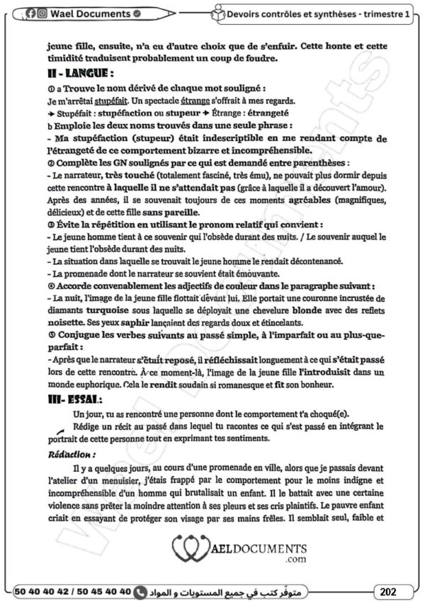 [9AN]  التاسعة أساسي2026  -امتحانات بالإصلاح -الثلاثي الأول