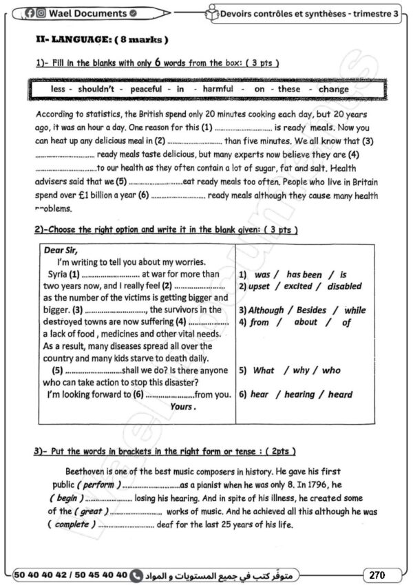 [9CN]  التاسعة أساسي2026  -امتحانات بالإصلاح -الثلاثي الثالث
