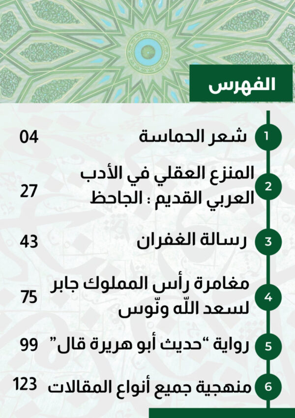 [LA]  عربية-شعبة الأداب 2026-تلاخيص مبسطة و مواضيع بالاصلاح(بالألوان)