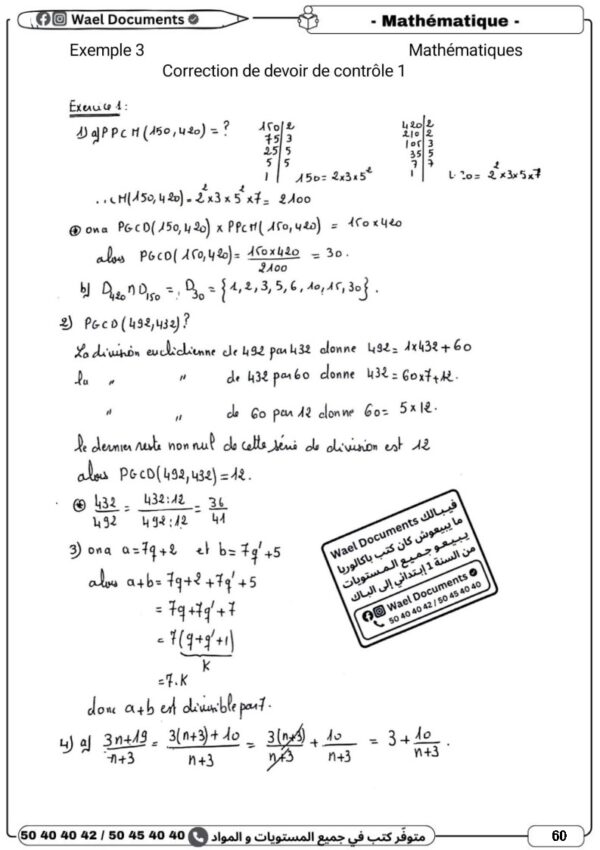 [1A] 1ère année- Devoirs corrigés- 1er trimestre