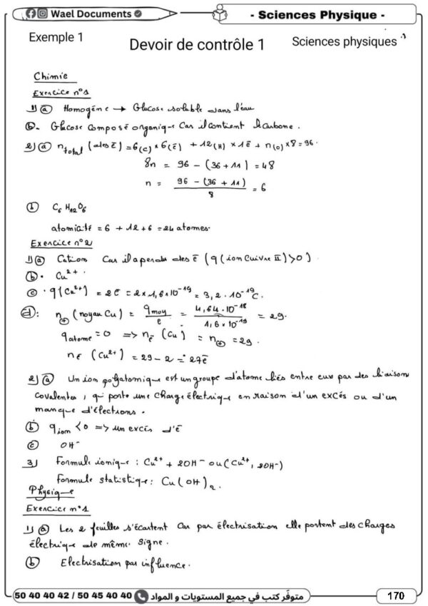 [1A] 1ère année- Devoirs corrigés- 1er trimestre
