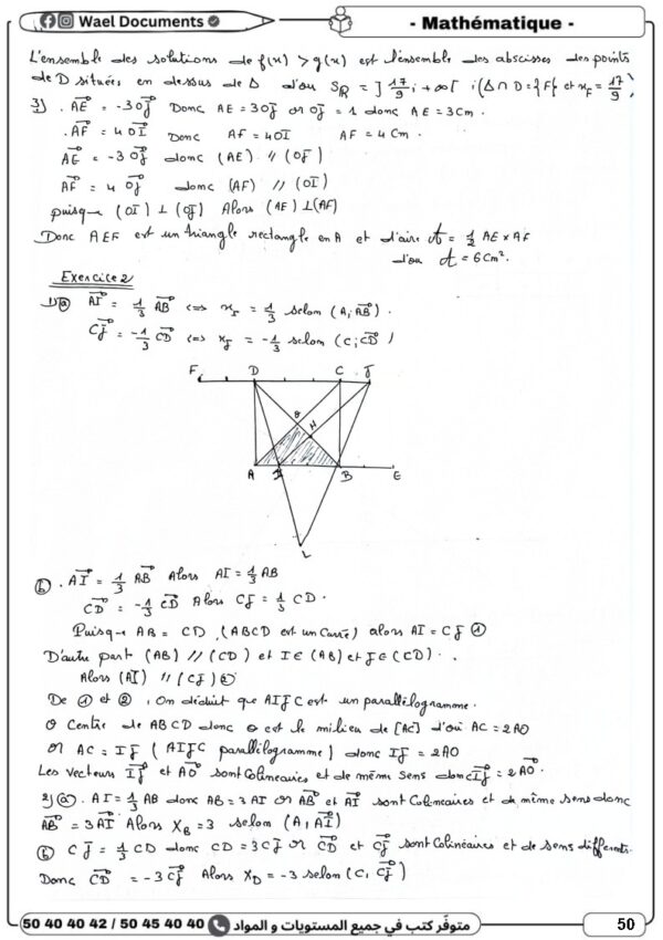[1B] 1ère année- Devoirs corrigés- 2 trimestre