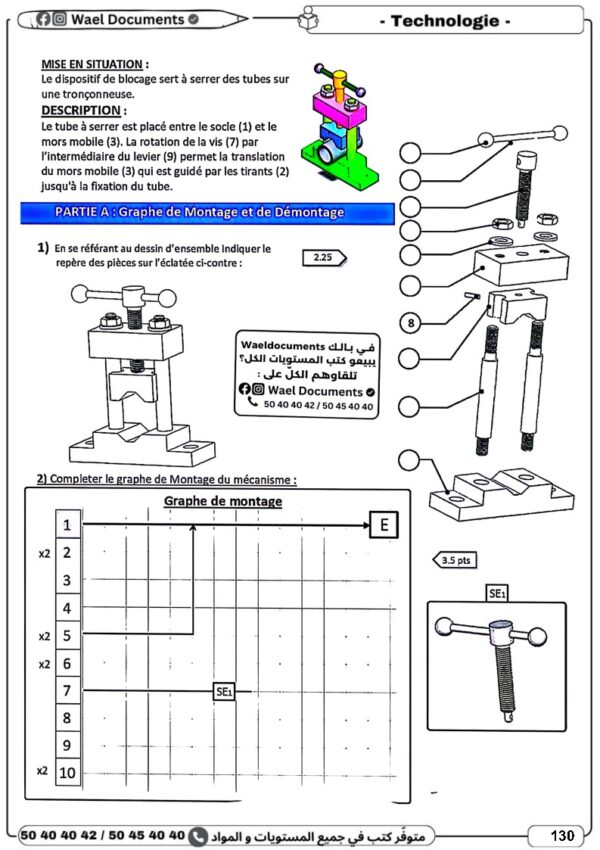 [1B] 1ère année- Devoirs corrigés- 2 trimestre