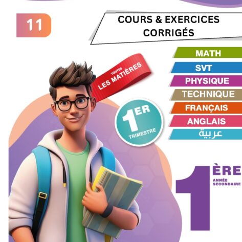 [11] 1ère année 2026 - résumée et exercices corrigée-1er trimestre