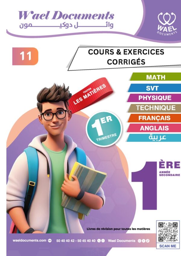 [11] 1ère année 2026 - résumée et exercices corrigée-1er trimestre