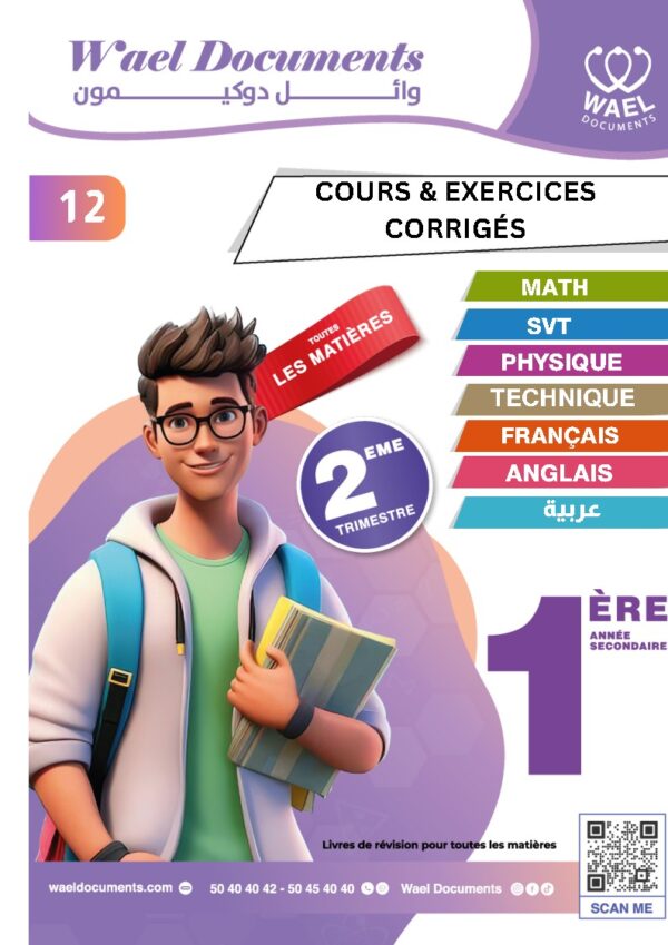 [12] 1er année 2026 - résumée et exercices corrigée-trimestre 2