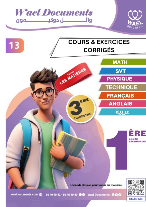 [13] 1er année 2026 - résumée et exercices corrigée-trimestre 3