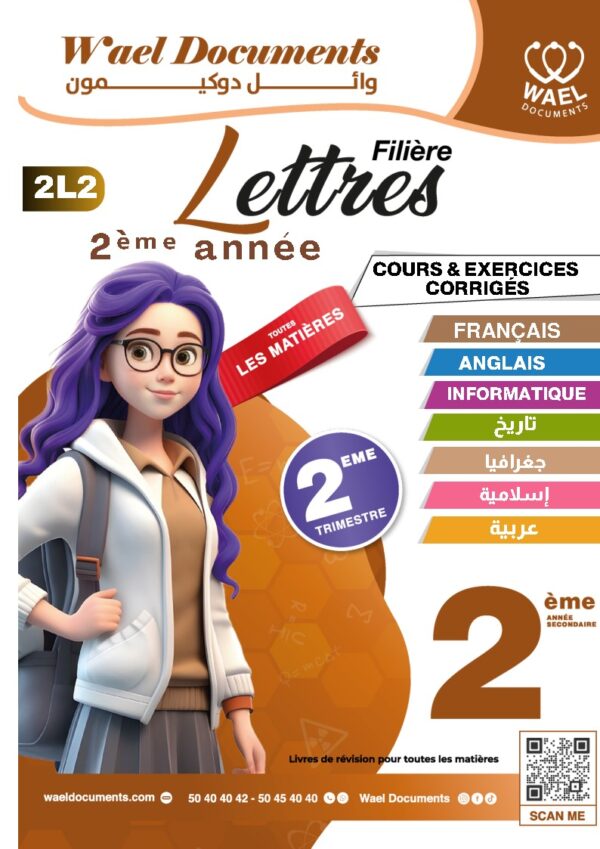 [2L2] 2ème lettre 2026- résumées et exercices corrigé- trimestre 2