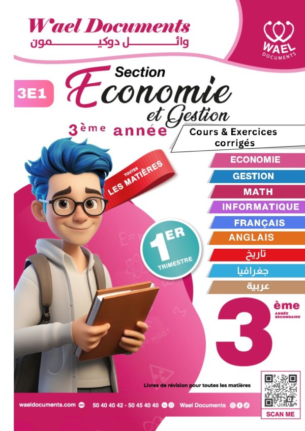 [3E1] 3éme économie 2026 - résumées et exercices corrigée-1er trimestre