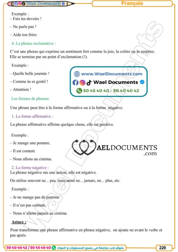 [71N] السابعة أساسي2026 -تلاخيص مع تمارين بالاصلاح-الثلاثي الاول
