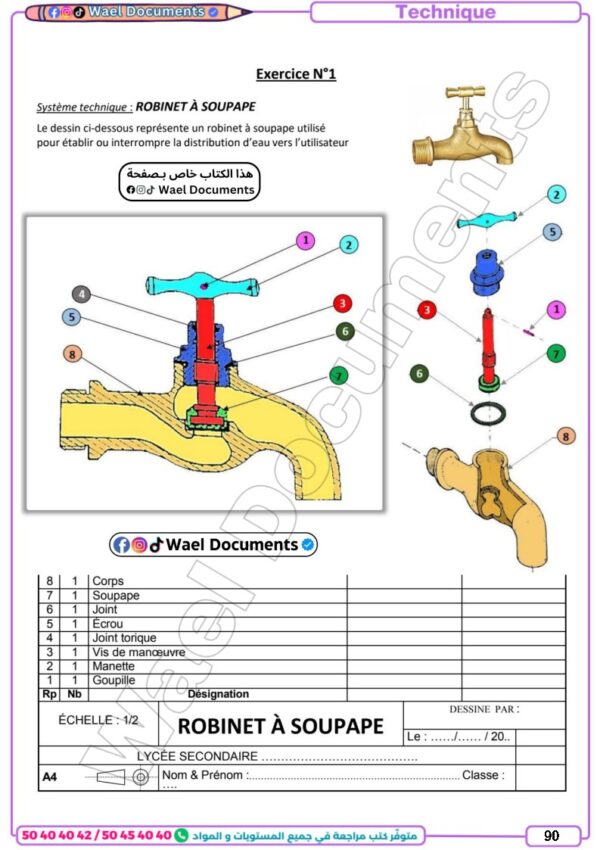 [11] 1ère année 2026 - résumée et exercices corrigée-1er trimestre