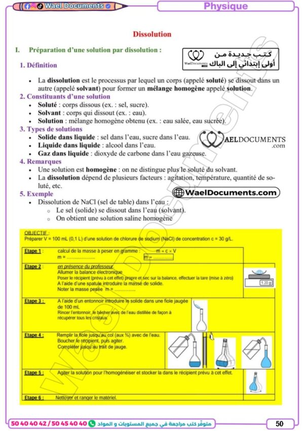 [12] 1er année 2026 - résumée et exercices corrigée-trimestre 2