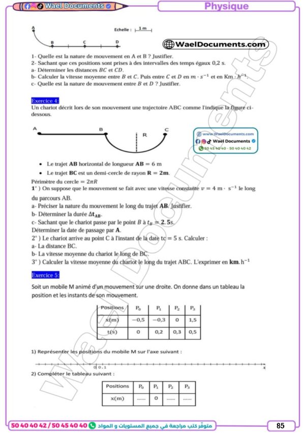 [13] 1er année 2026 - résumée et exercices corrigée-trimestre 3