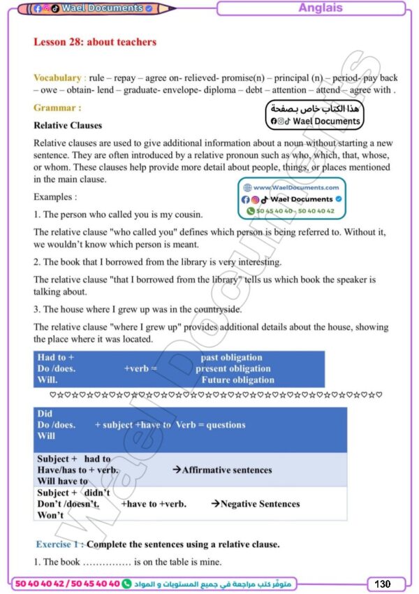 [13] 1er année 2026 - résumée et exercices corrigée-trimestre 3