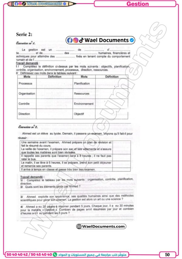 [2E1] 2éme économie 2026 - résumées et exercices corrigée-1er trimestre
