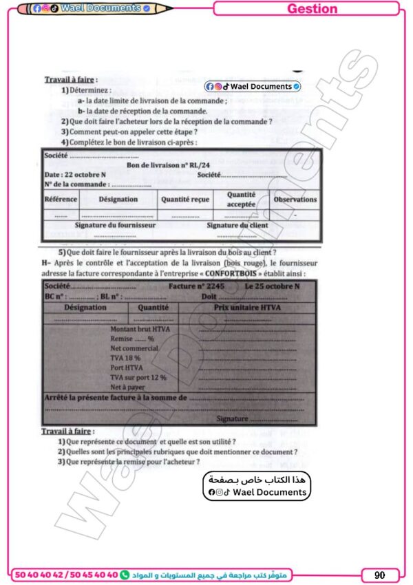 [2E1] 2éme économie 2026 - résumées et exercices corrigée-1er trimestre