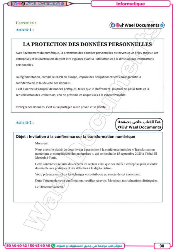 [3E1] 3éme économie 2026 - résumées et exercices corrigée-1er trimestre