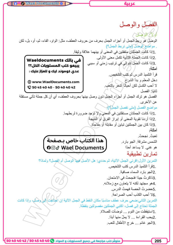 [3E2] 3ème économie 2026 - résumées et exercices corrigée-trimestre 2