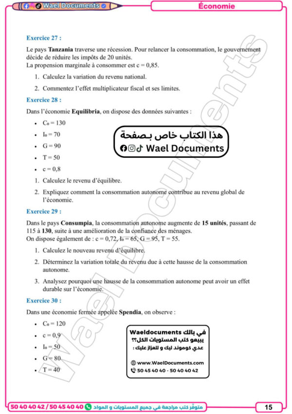 [3E2] 3ème économie 2026 - résumées et exercices corrigée-trimestre 2
