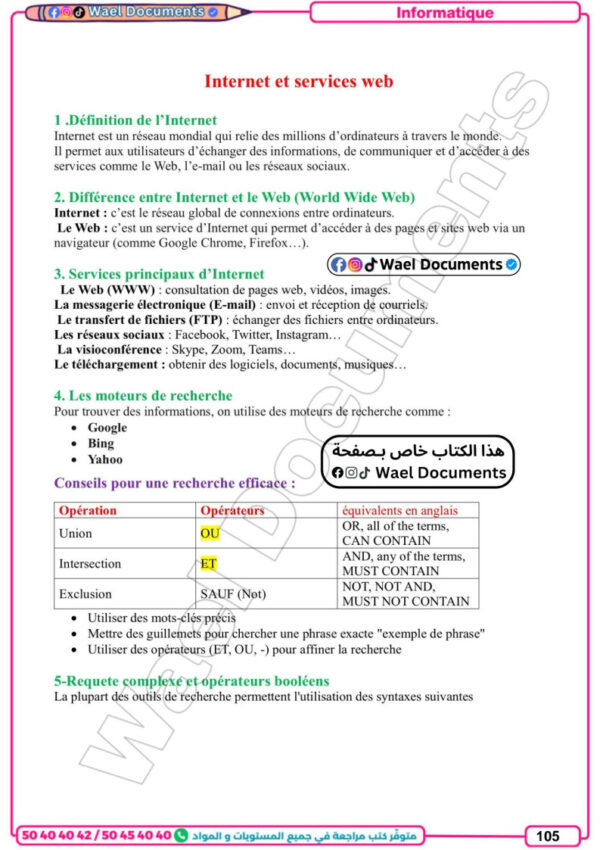 [3E2] 3ème économie 2026 - résumées et exercices corrigée-trimestre 2